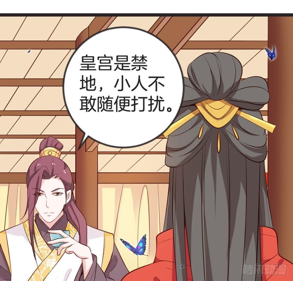 第86话 意中人