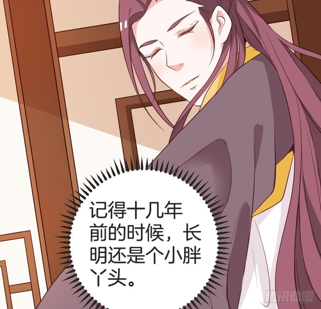 第86话 意中人