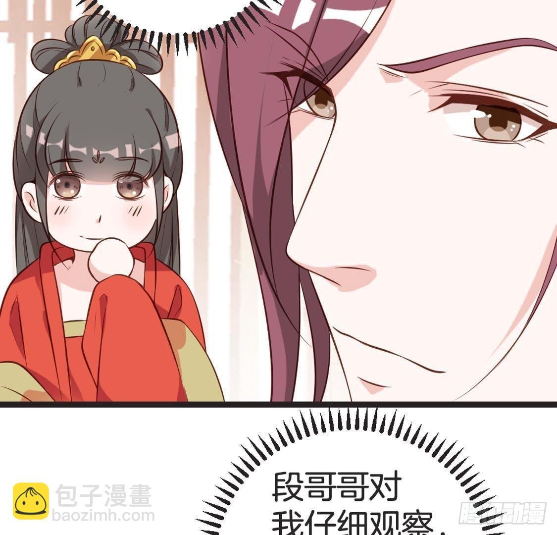 第86话 意中人