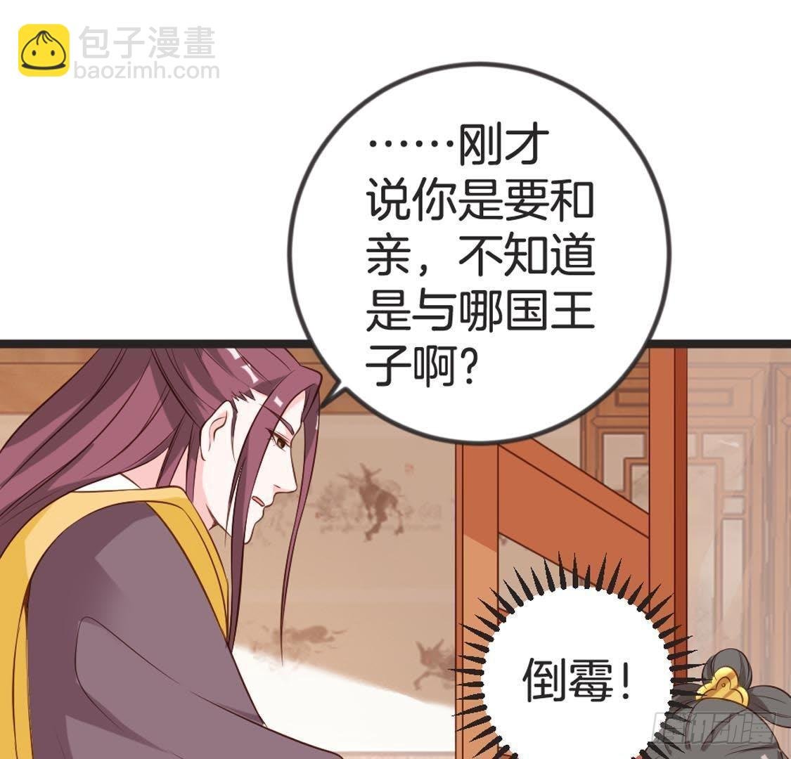 第86话 意中人