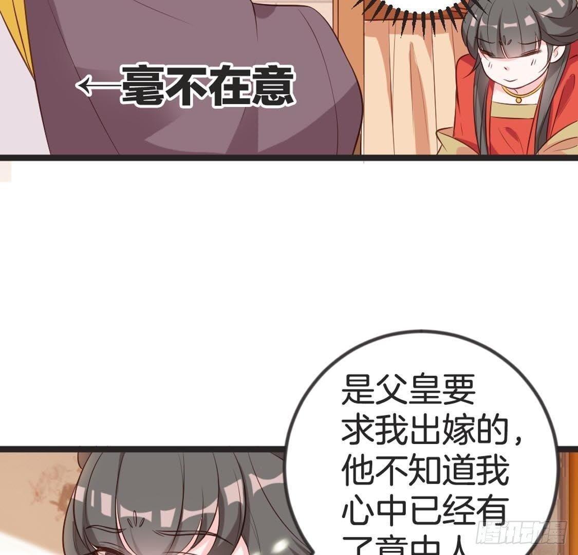 第86话 意中人