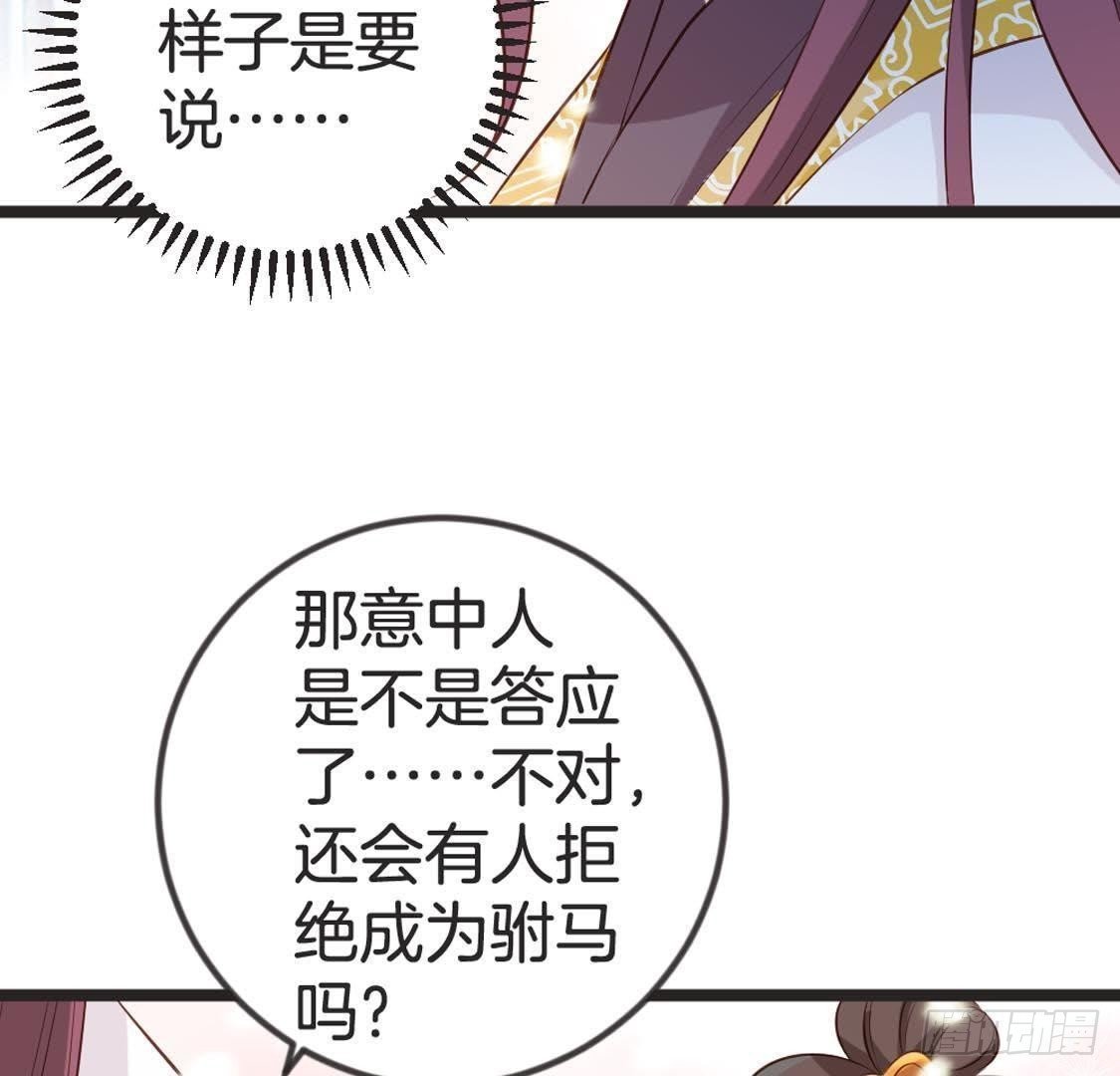 第86话 意中人