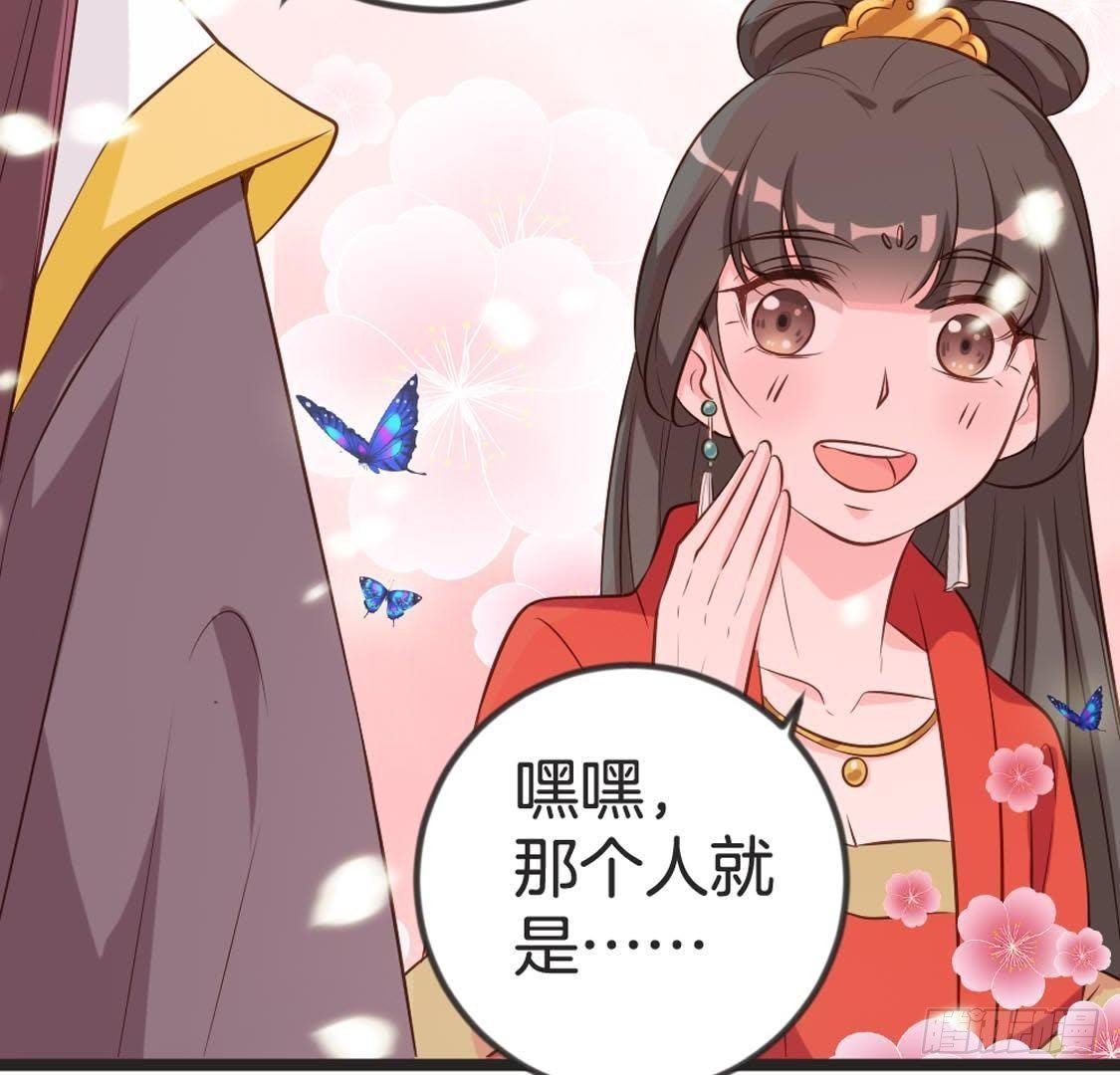 第86话 意中人