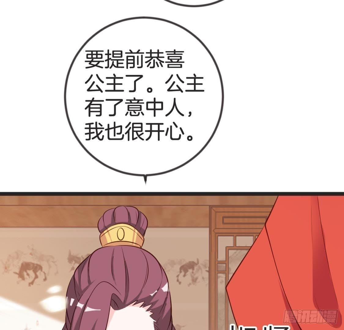 第86话 意中人