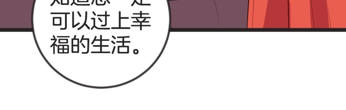 第86话 意中人