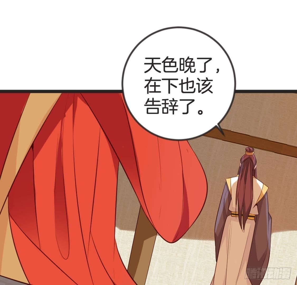 第86话 意中人