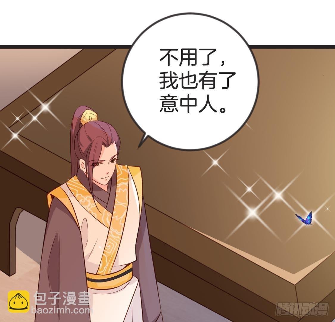 第86话 意中人