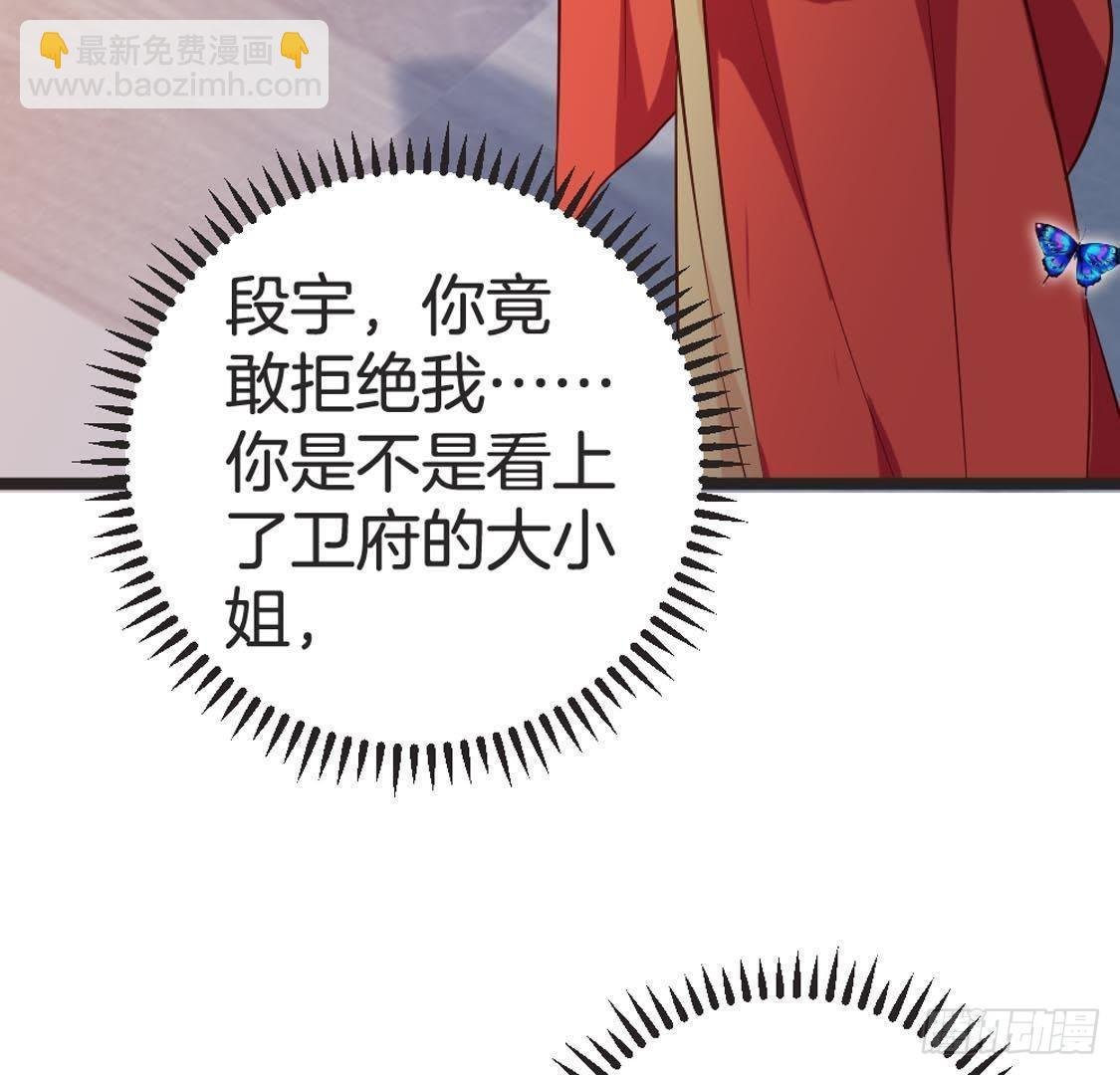 第86话 意中人