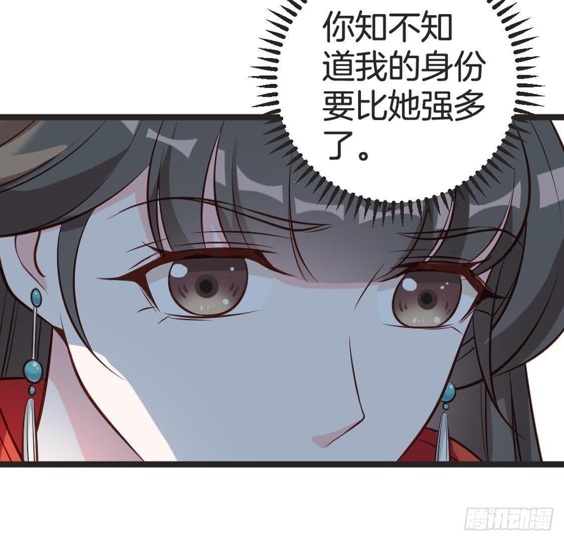 第86话 意中人