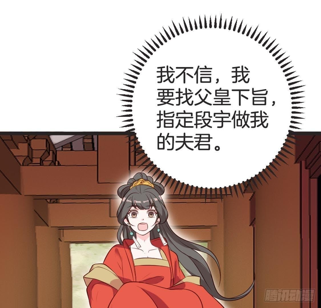 第86话 意中人