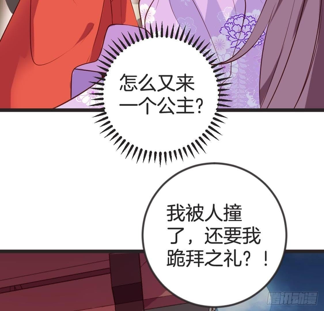 第86话 意中人
