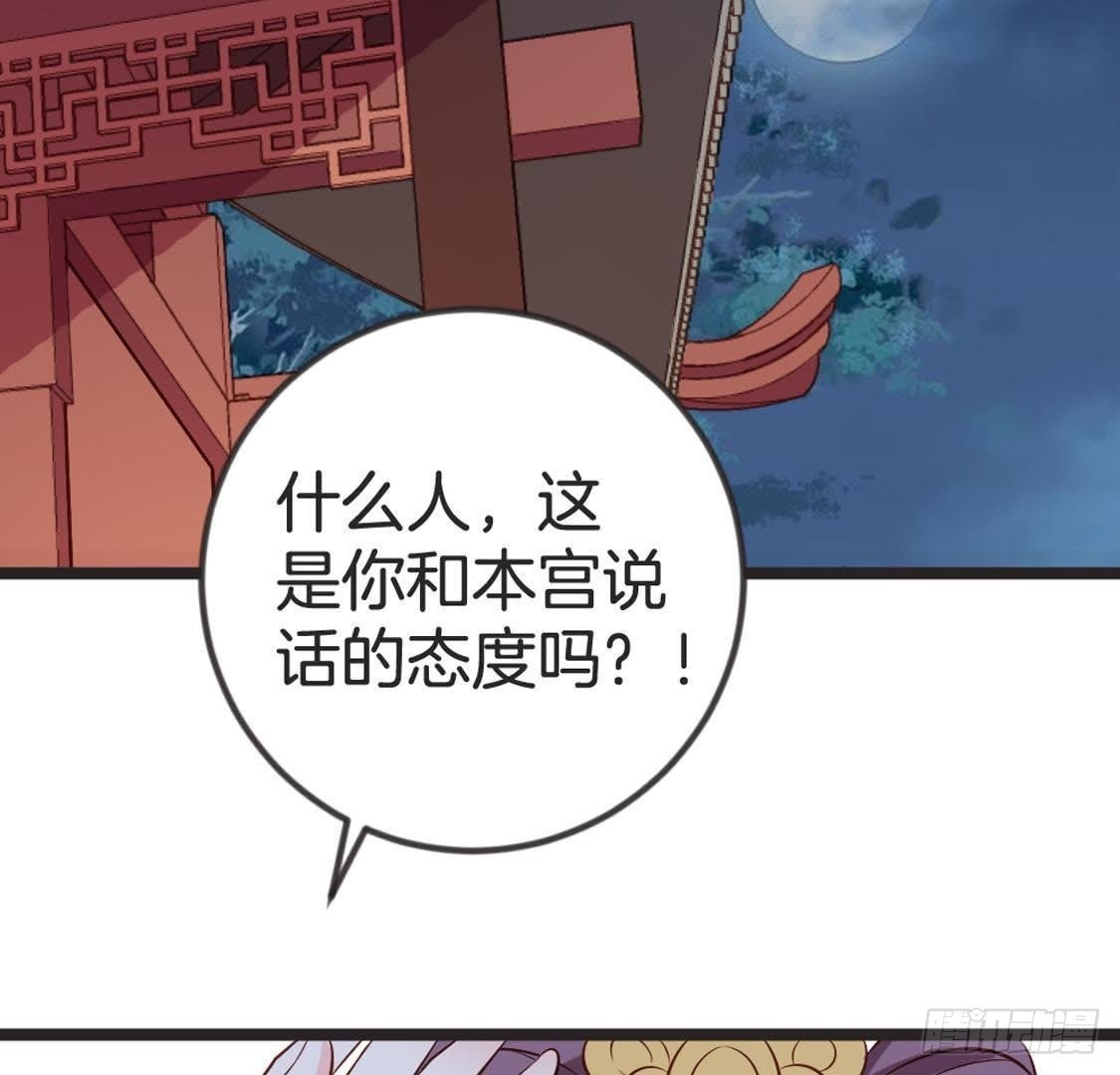 第86话 意中人