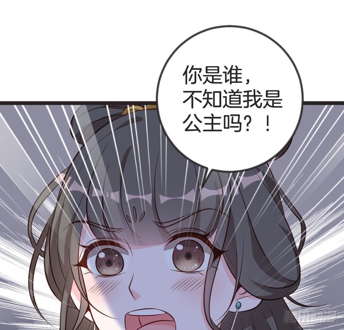 第86话 意中人