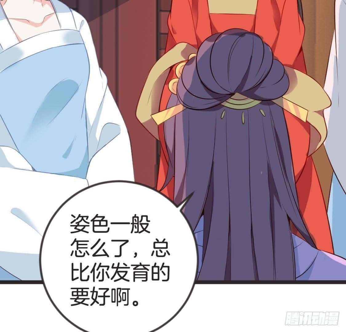 第87话 巨力形态