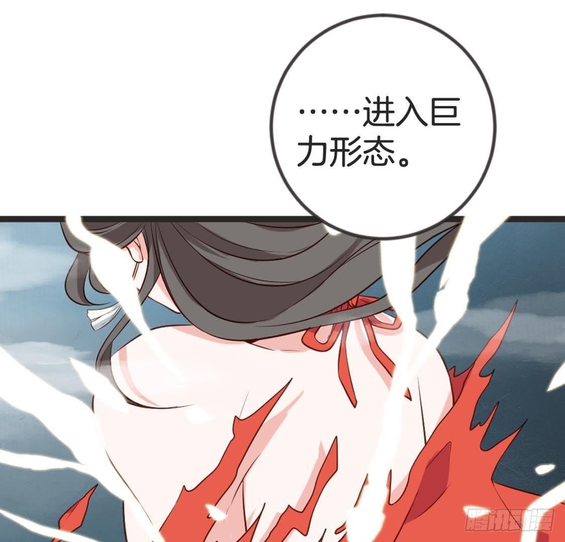 第87话 巨力形态