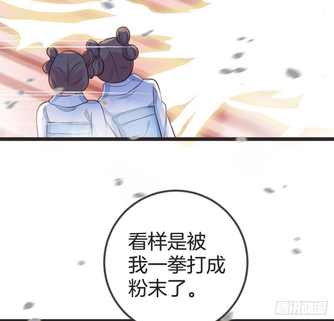 第87话 巨力形态