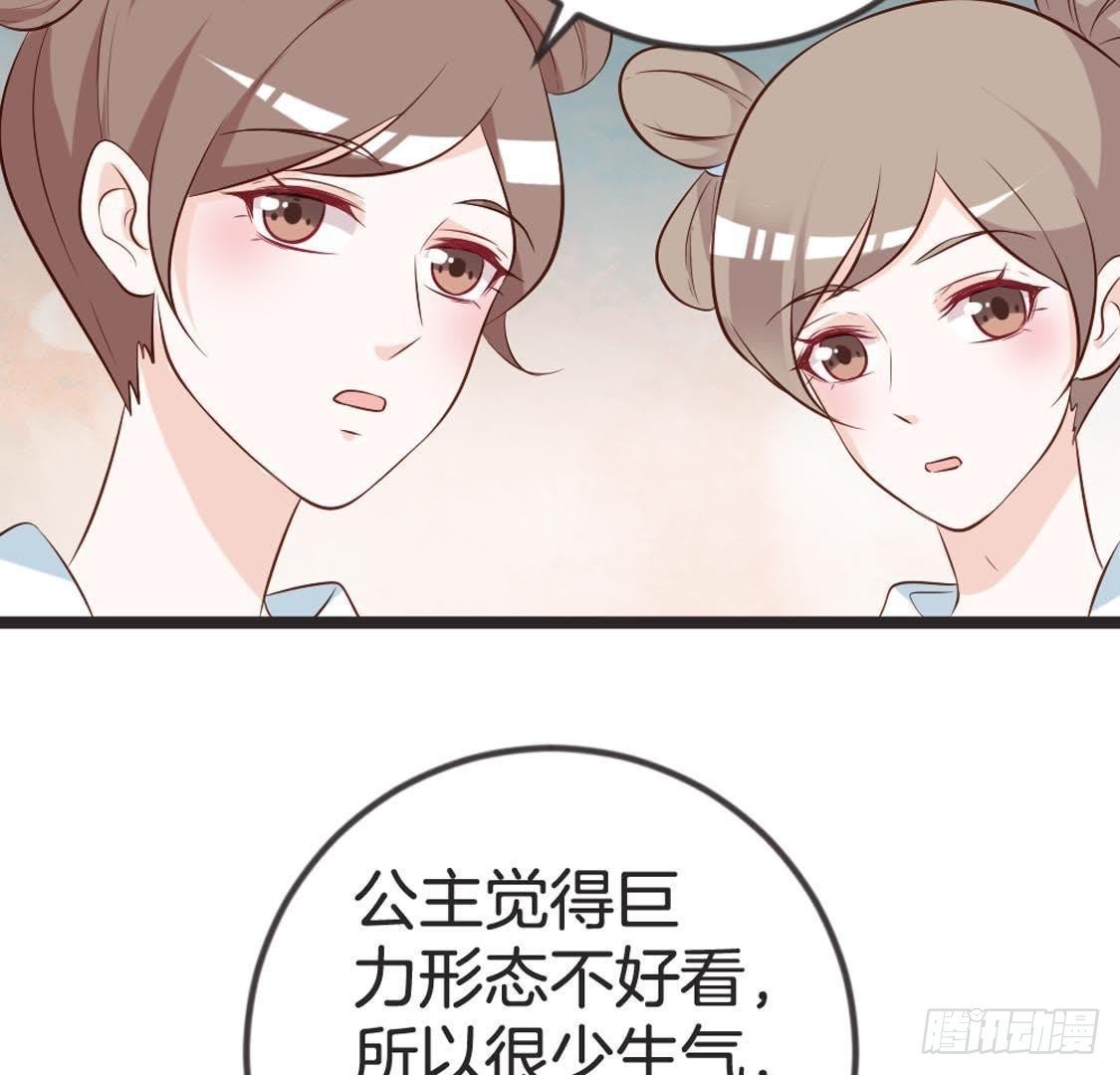 第87话 巨力形态