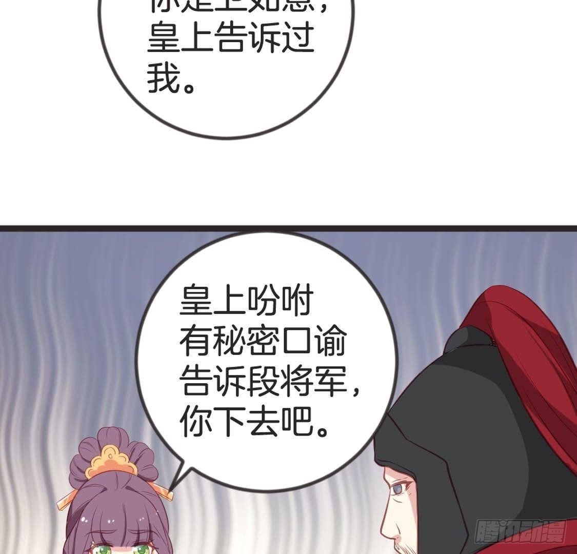第87话 巨力形态