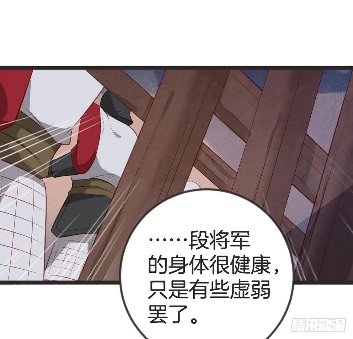 第87话 巨力形态