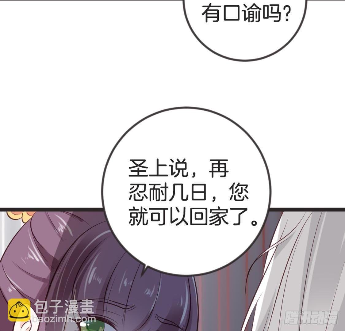 第87话 巨力形态