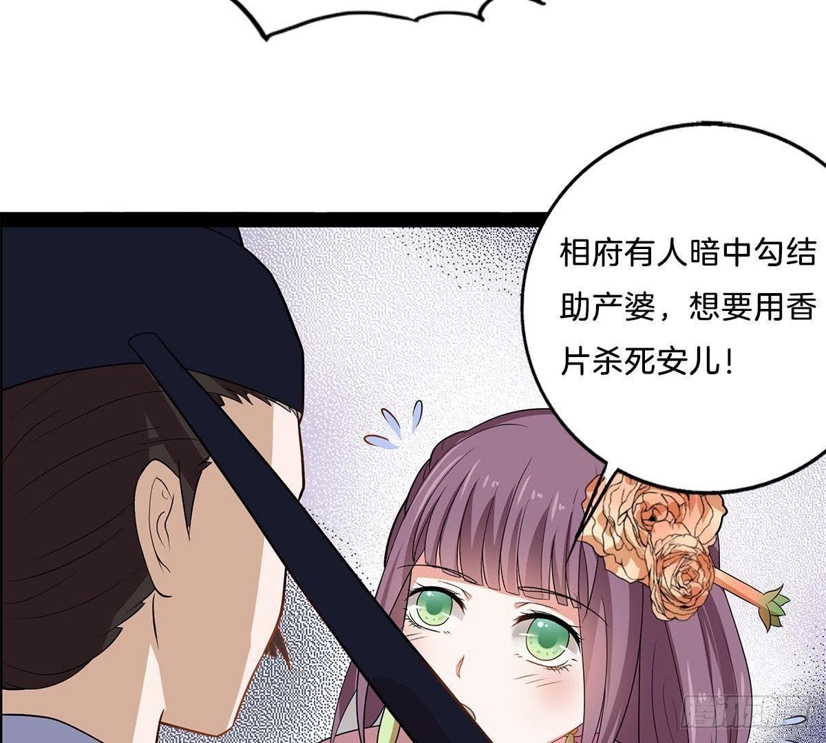 第8话 阴谋