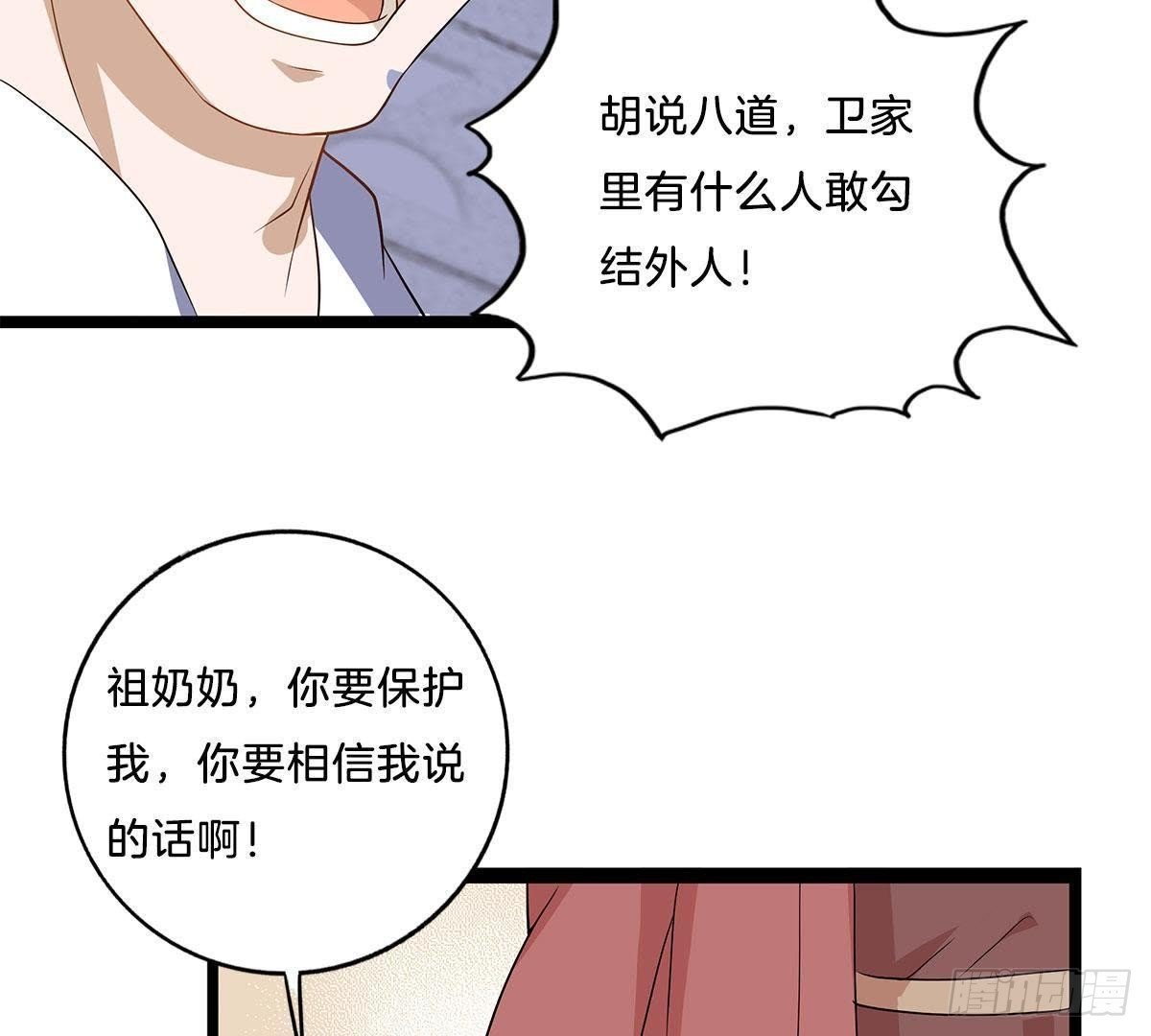 第8话 阴谋