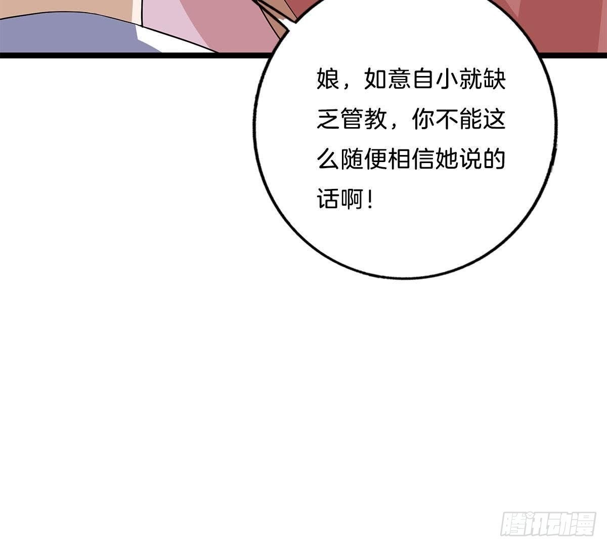 第8话 阴谋