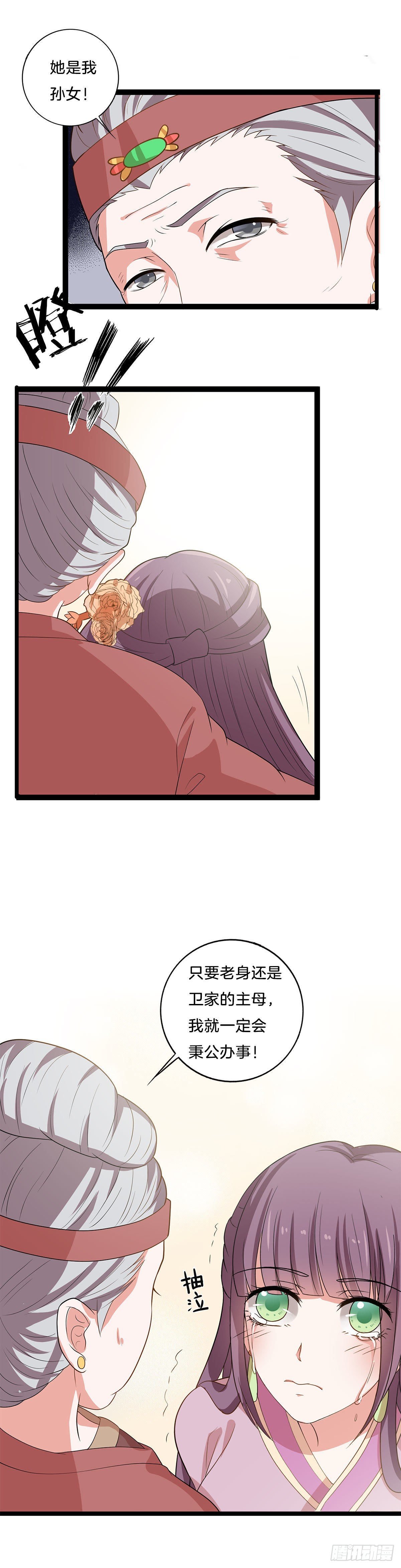 第8话 阴谋