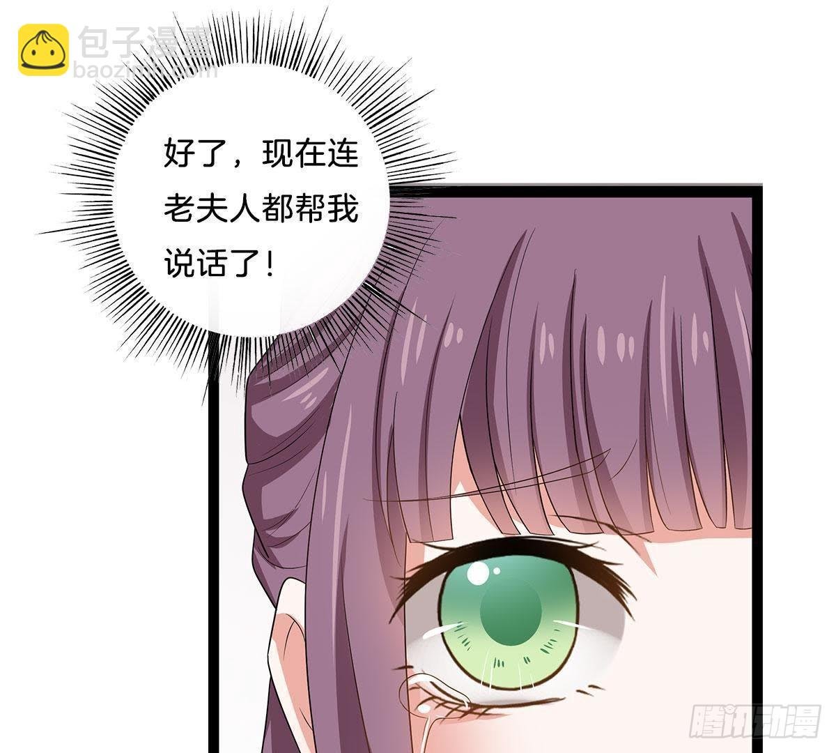 第8话 阴谋