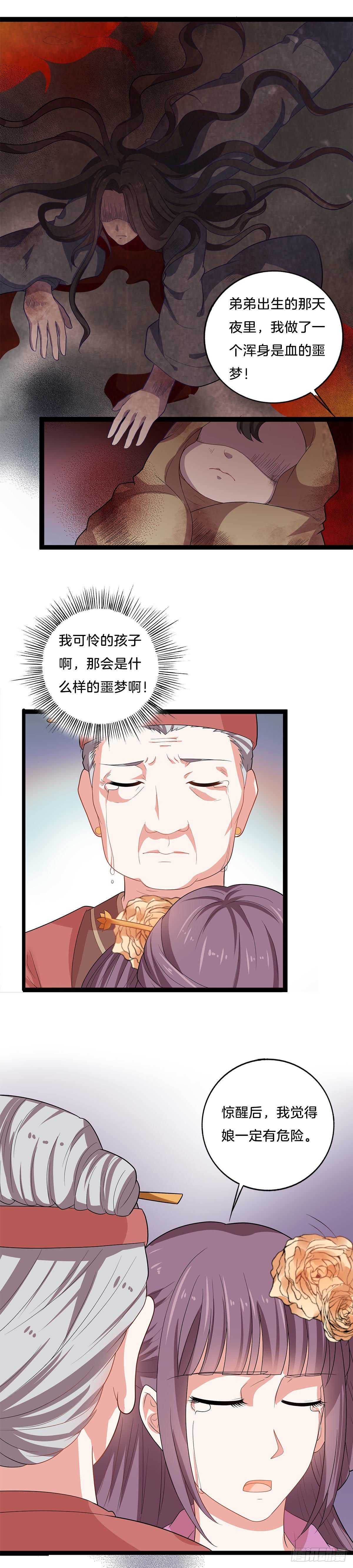 第8话 阴谋