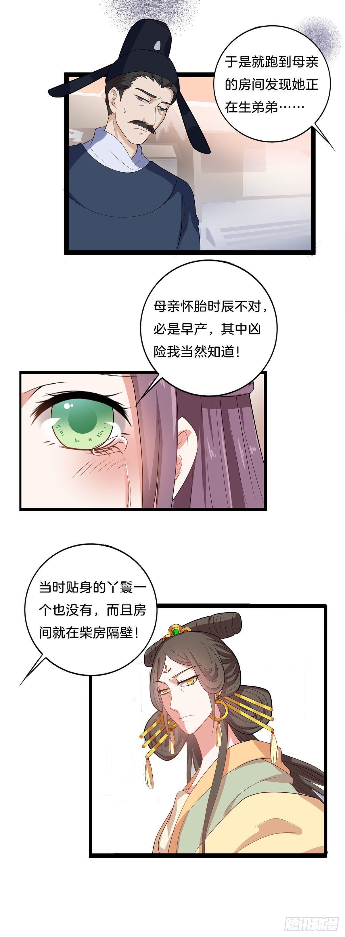 第8话 阴谋