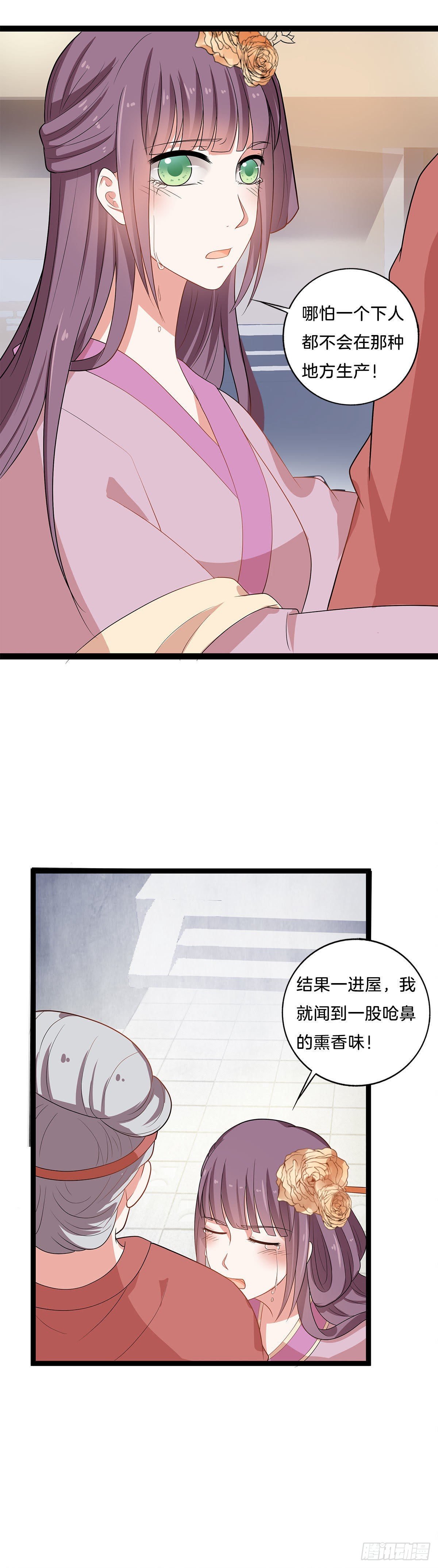 第8话 阴谋