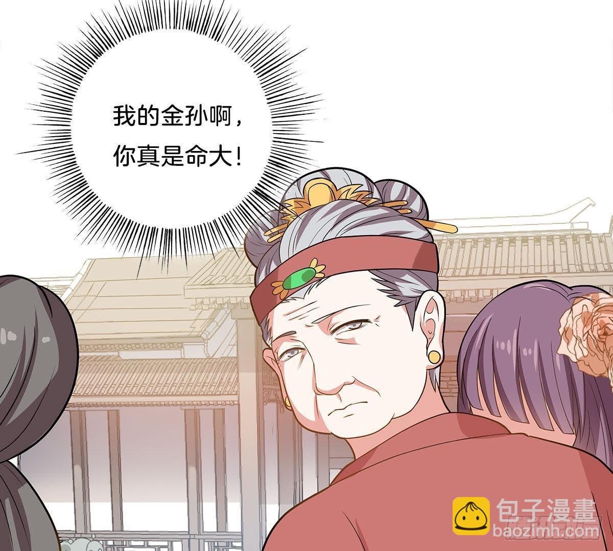 第8话 阴谋