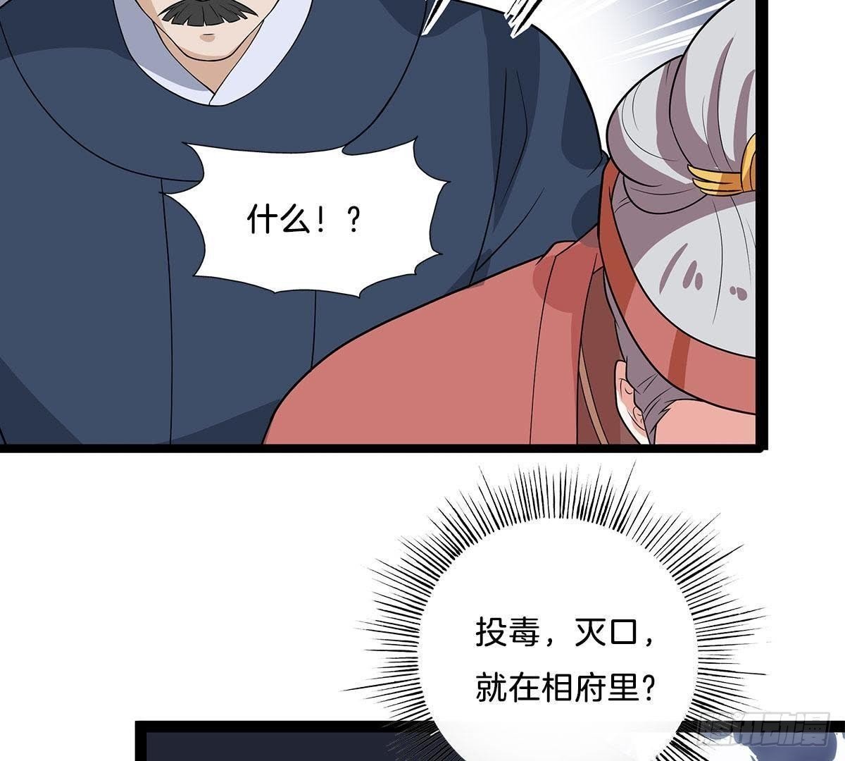 第8话 阴谋