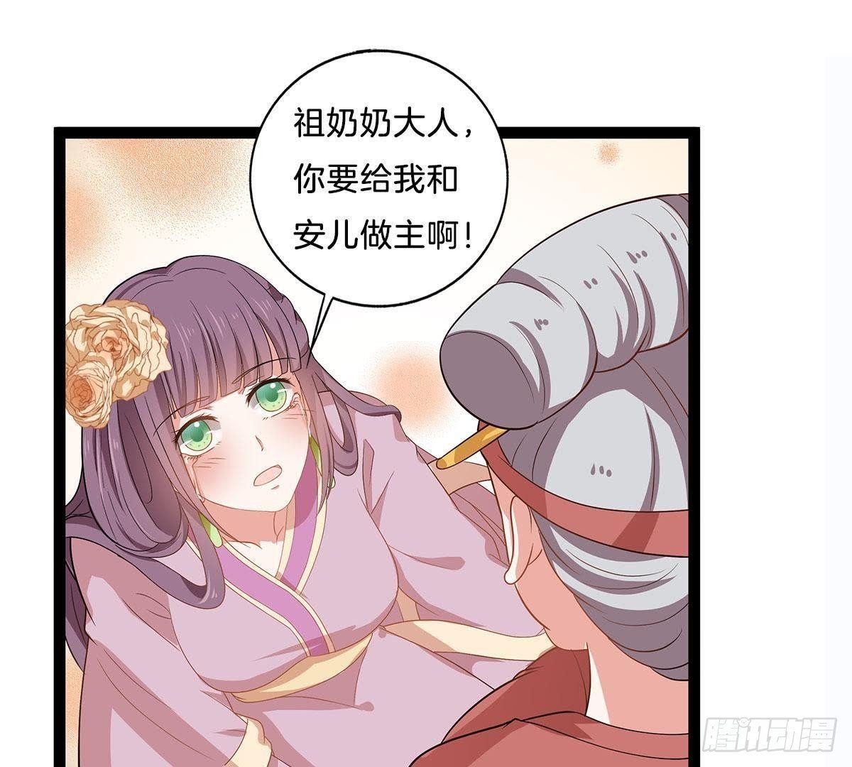 第8话 阴谋