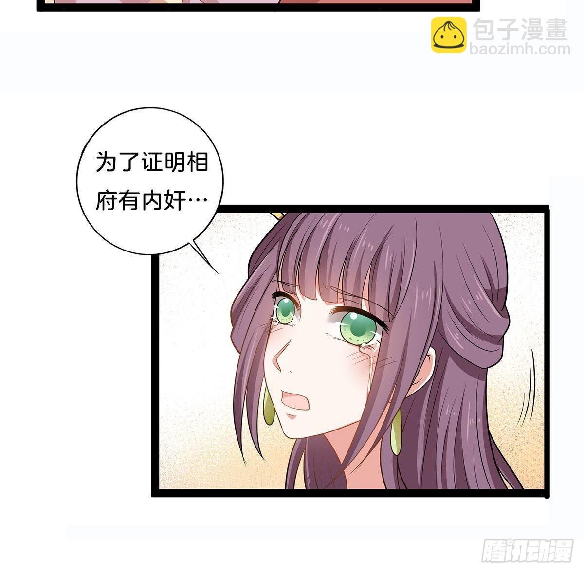 第8话 阴谋