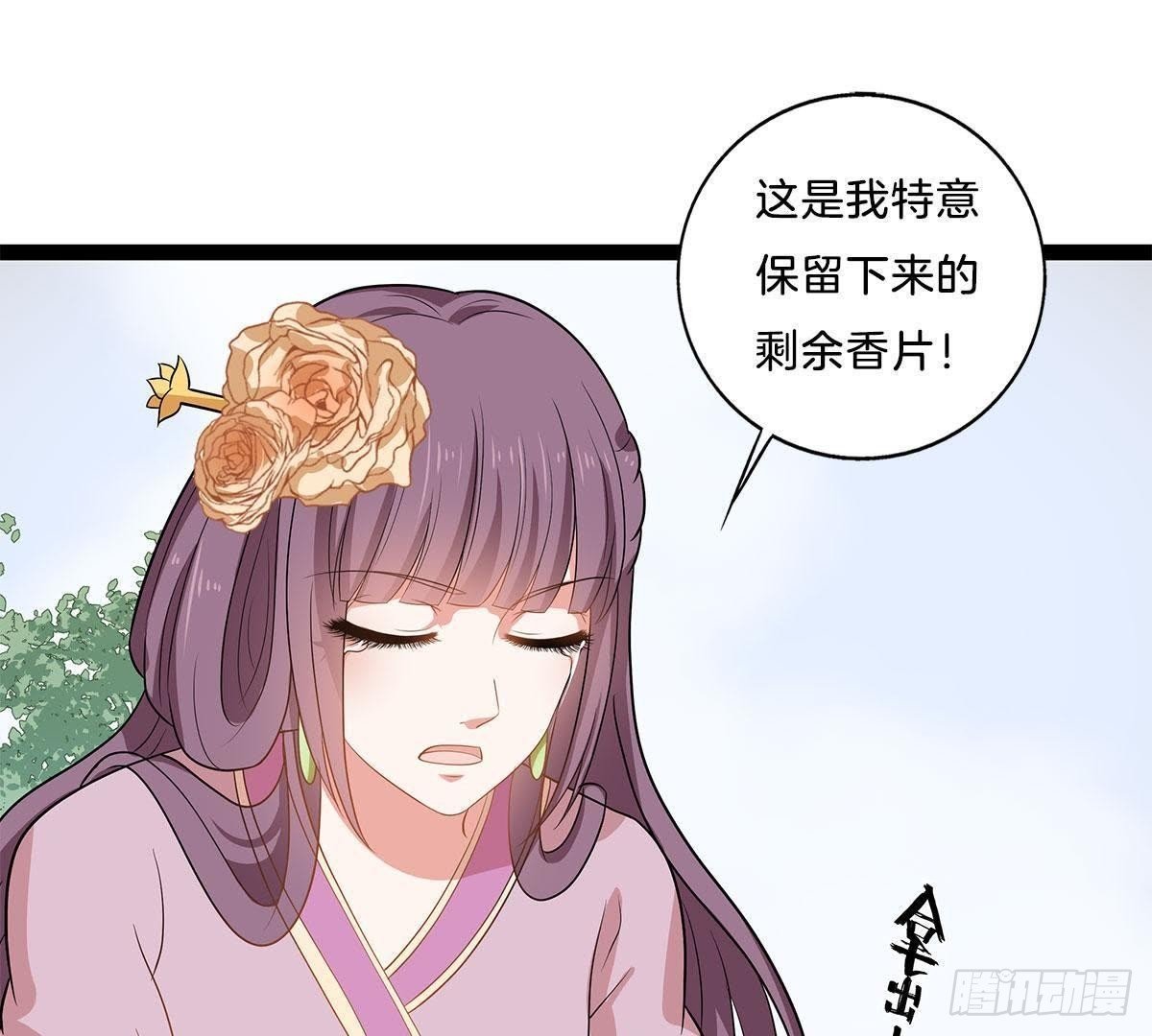 第8话 阴谋