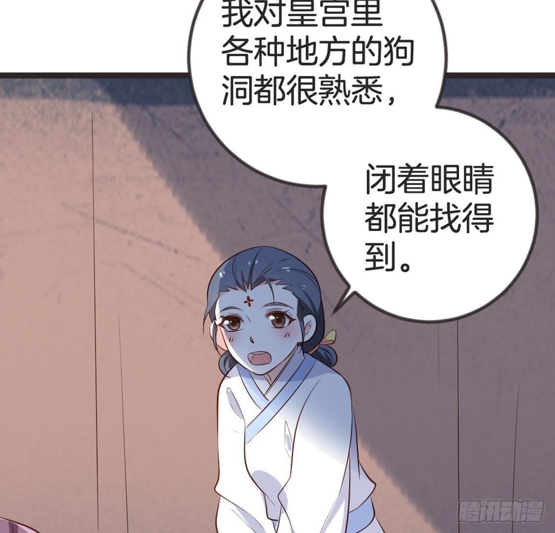 第88话 劫狱