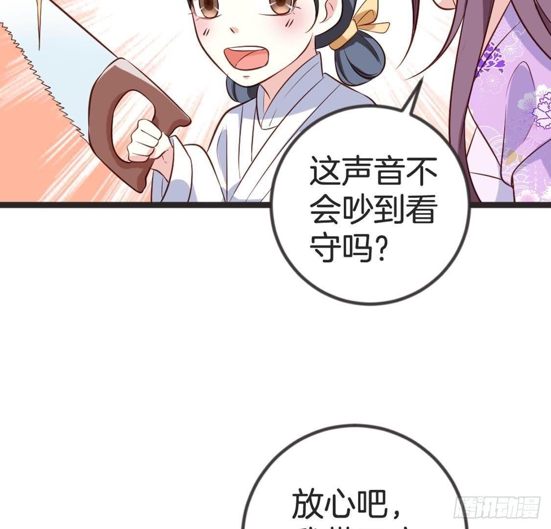 第88话 劫狱