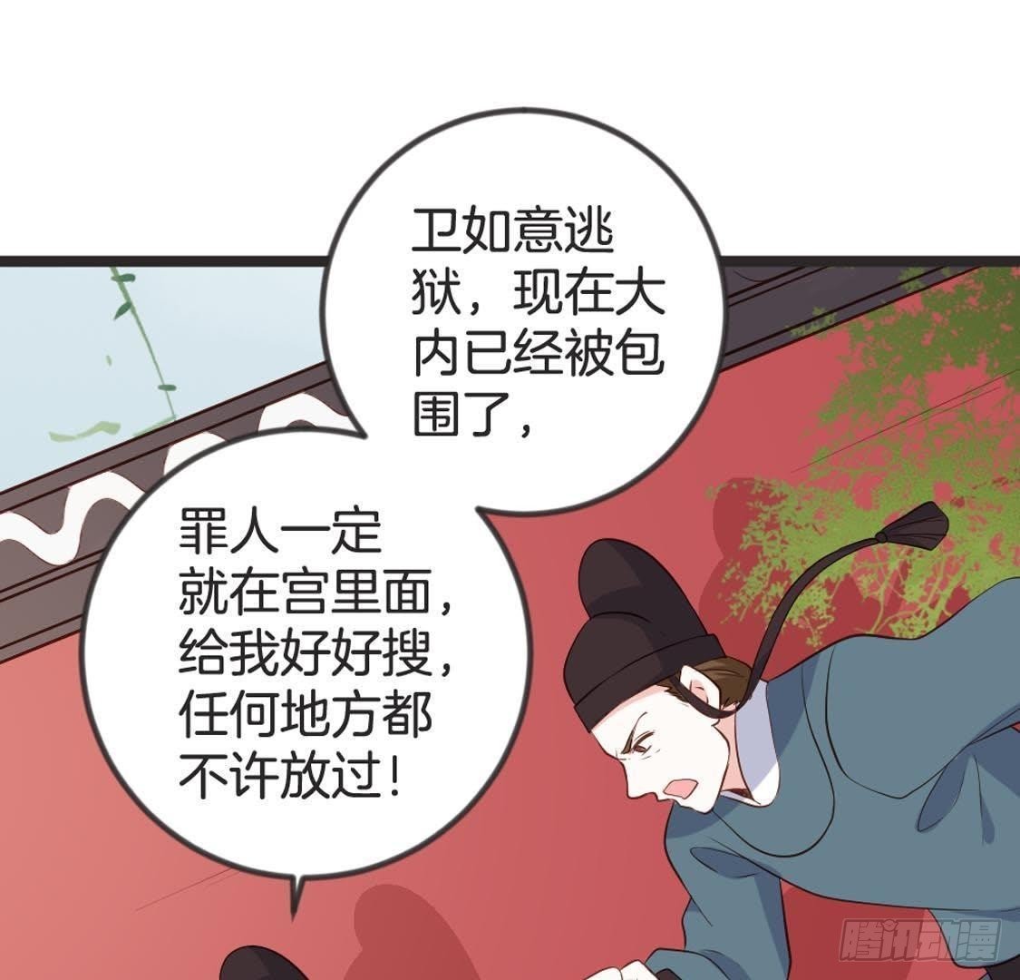 第89话 误闯慈宁