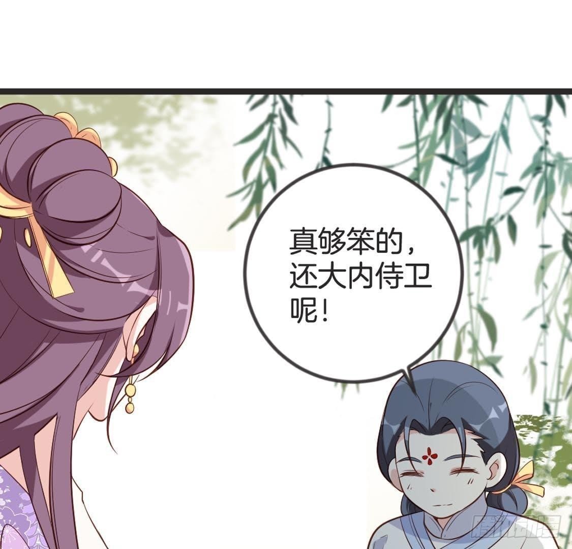 第89话 误闯慈宁