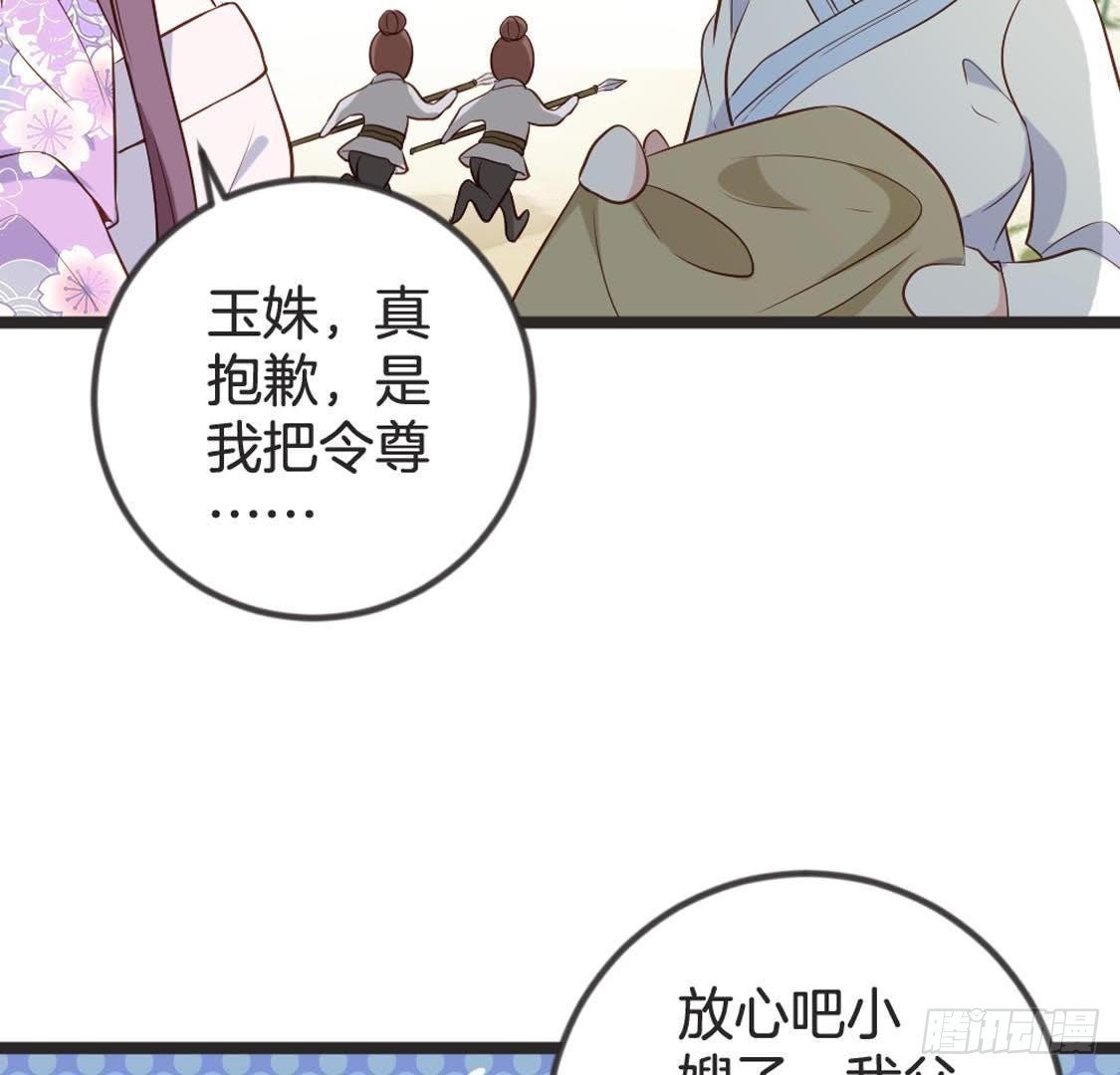 第89话 误闯慈宁