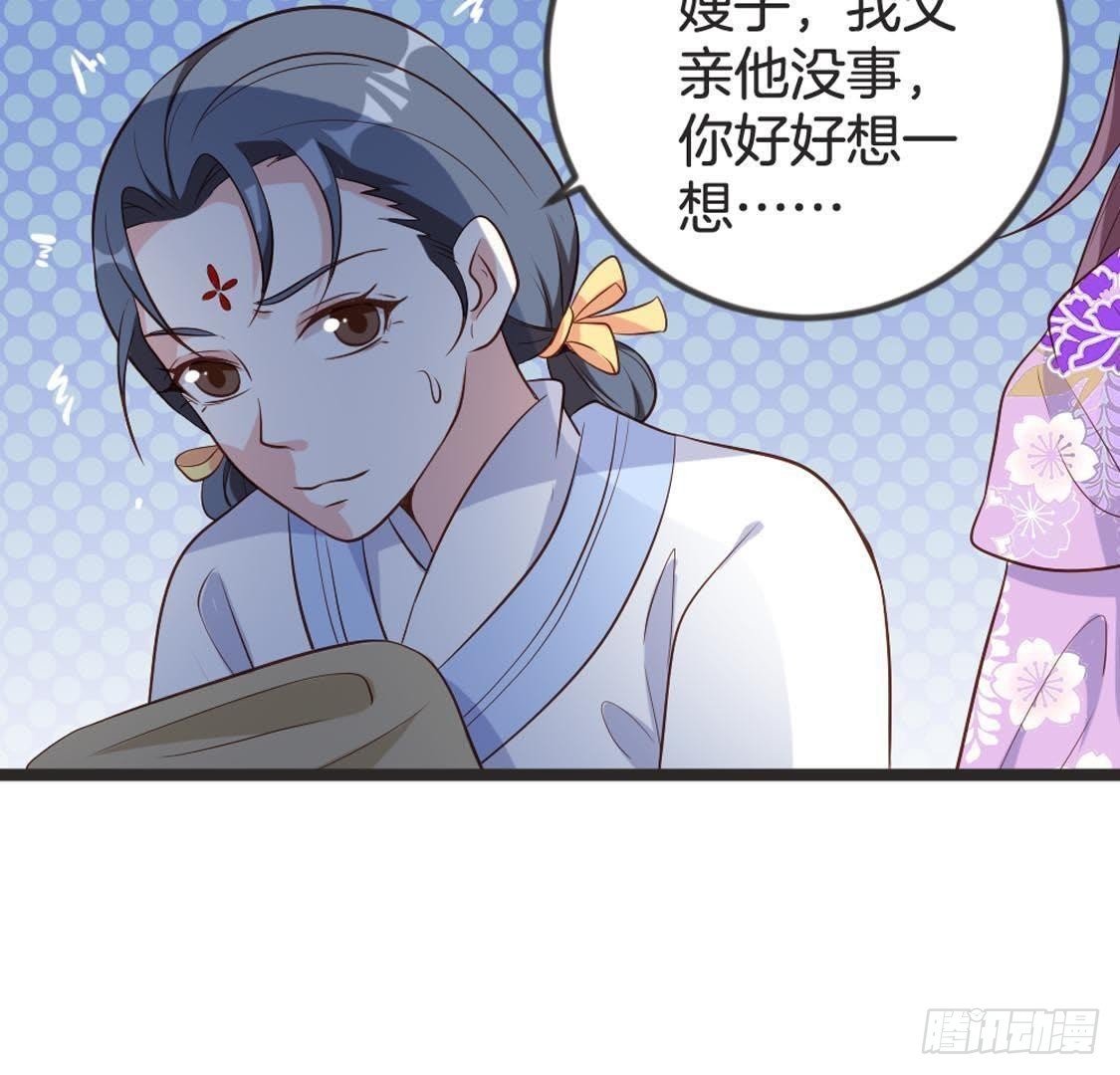 第89话 误闯慈宁