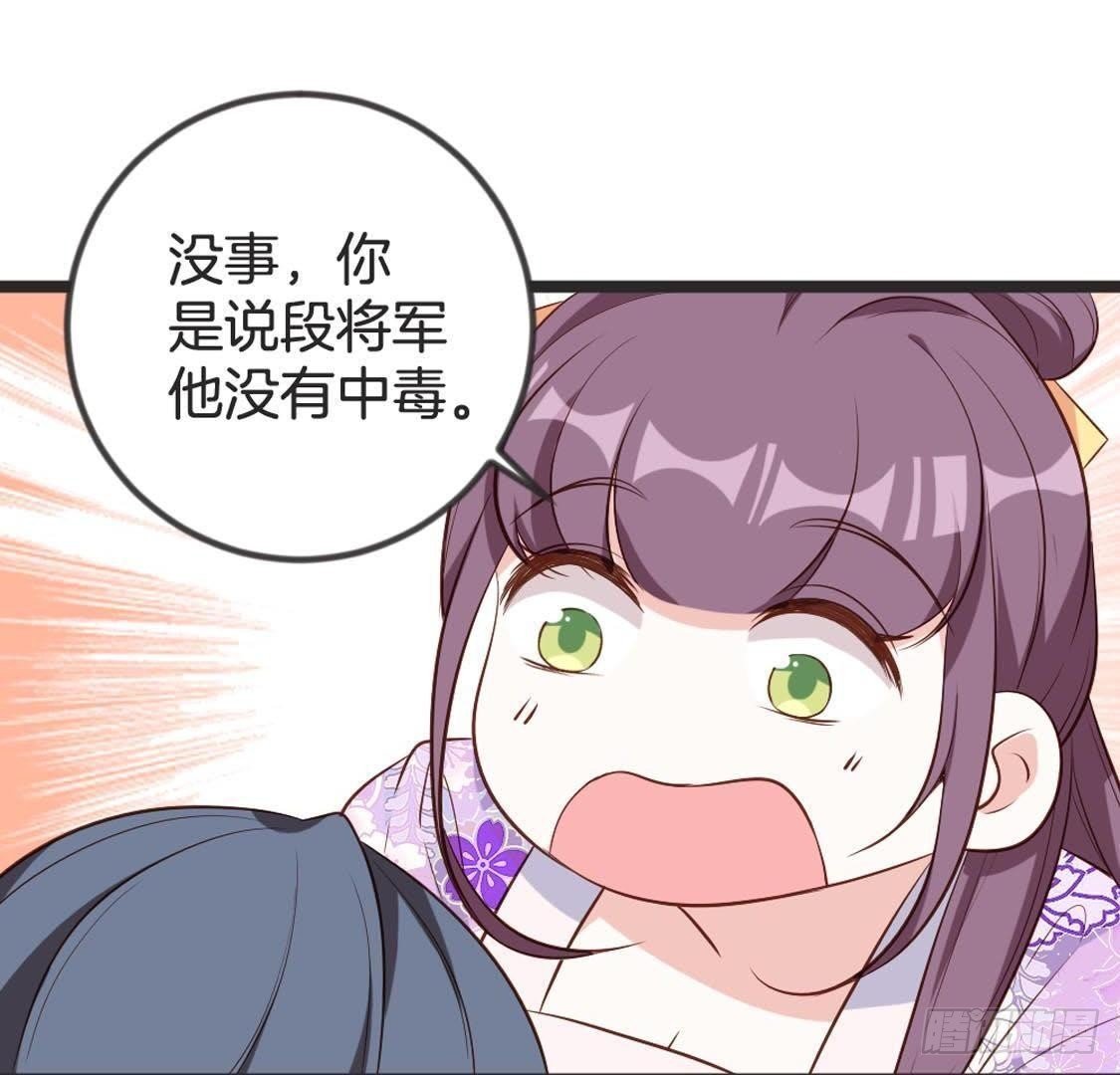 第89话 误闯慈宁