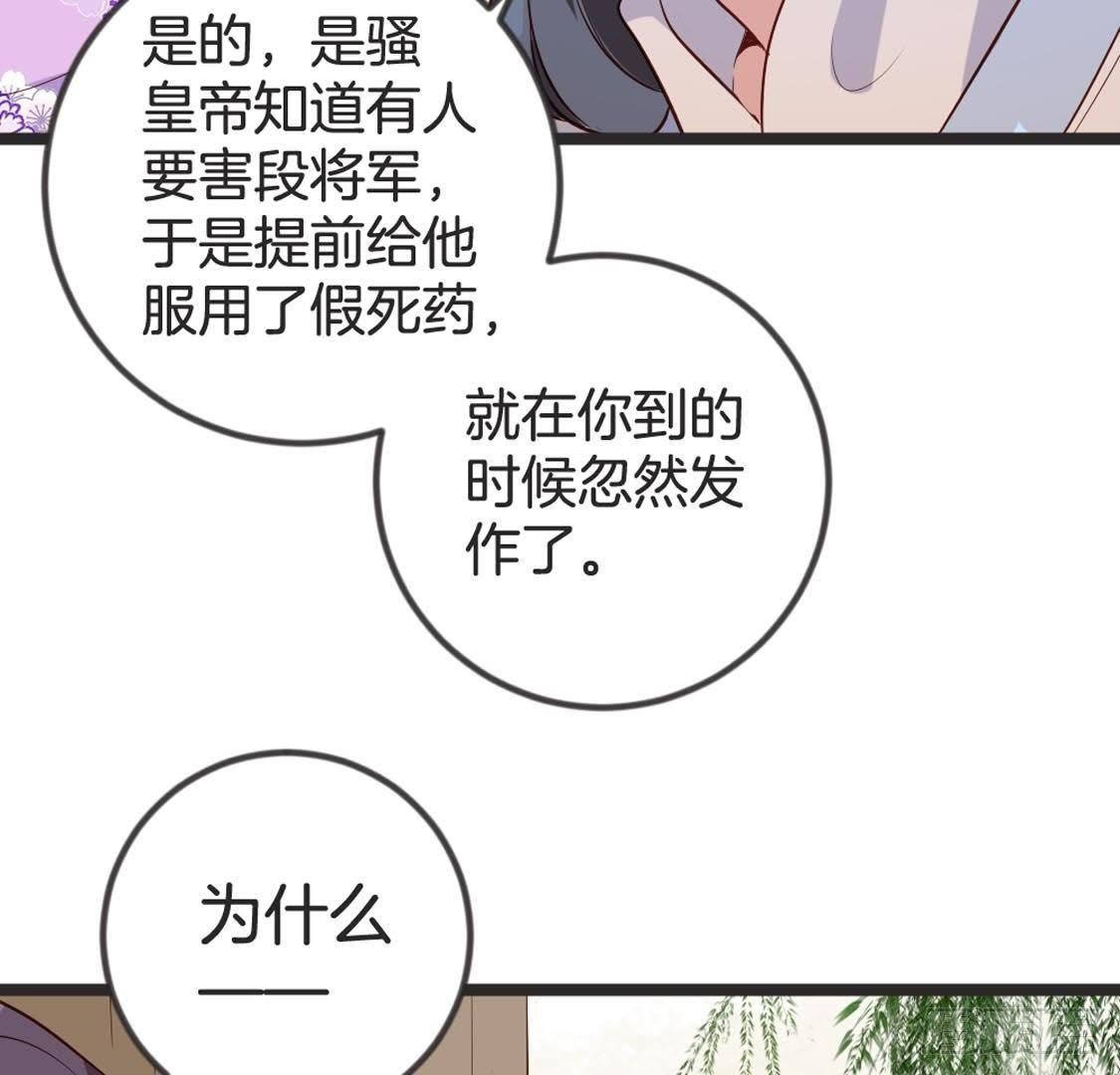 第89话 误闯慈宁