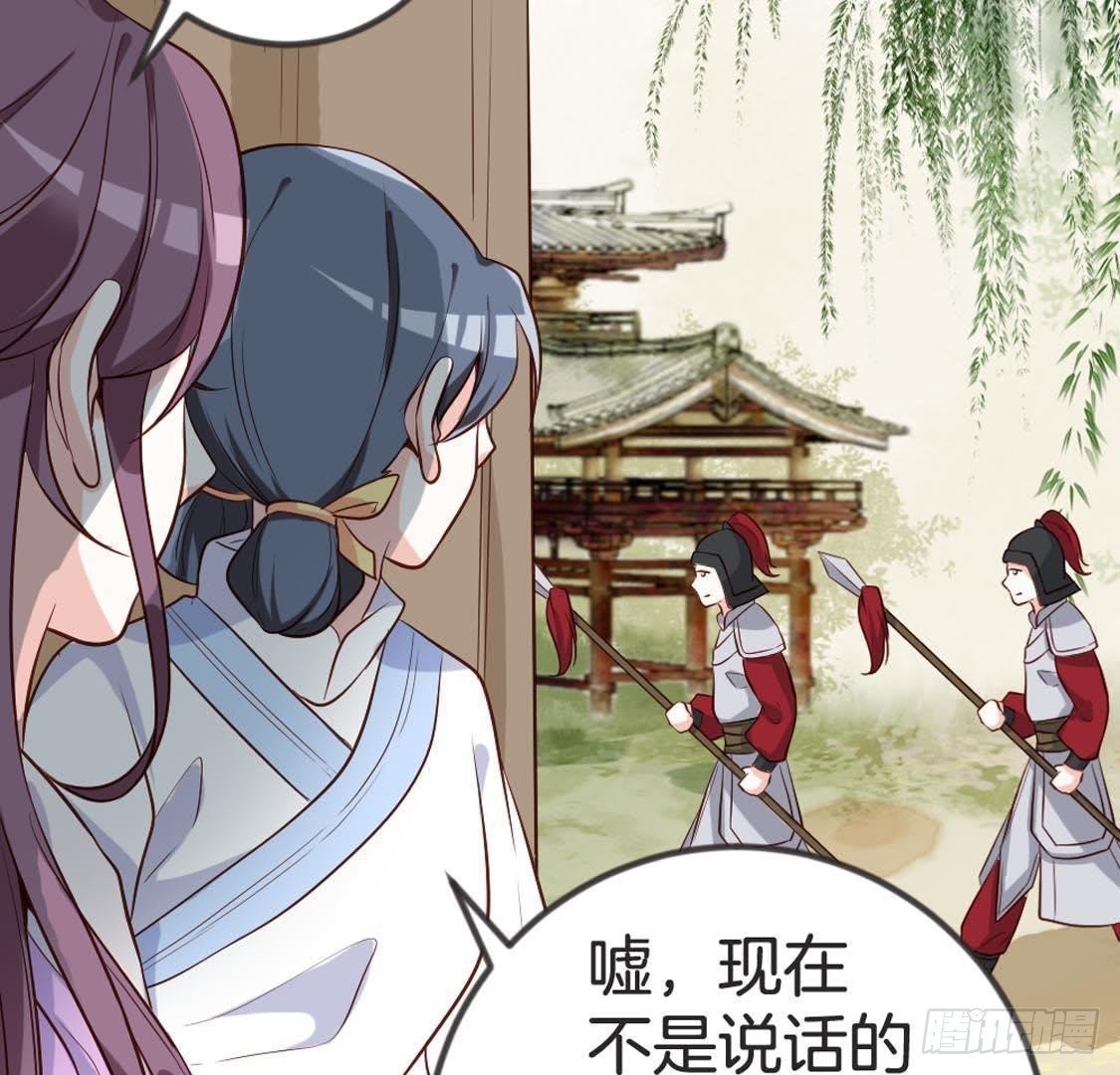 第89话 误闯慈宁