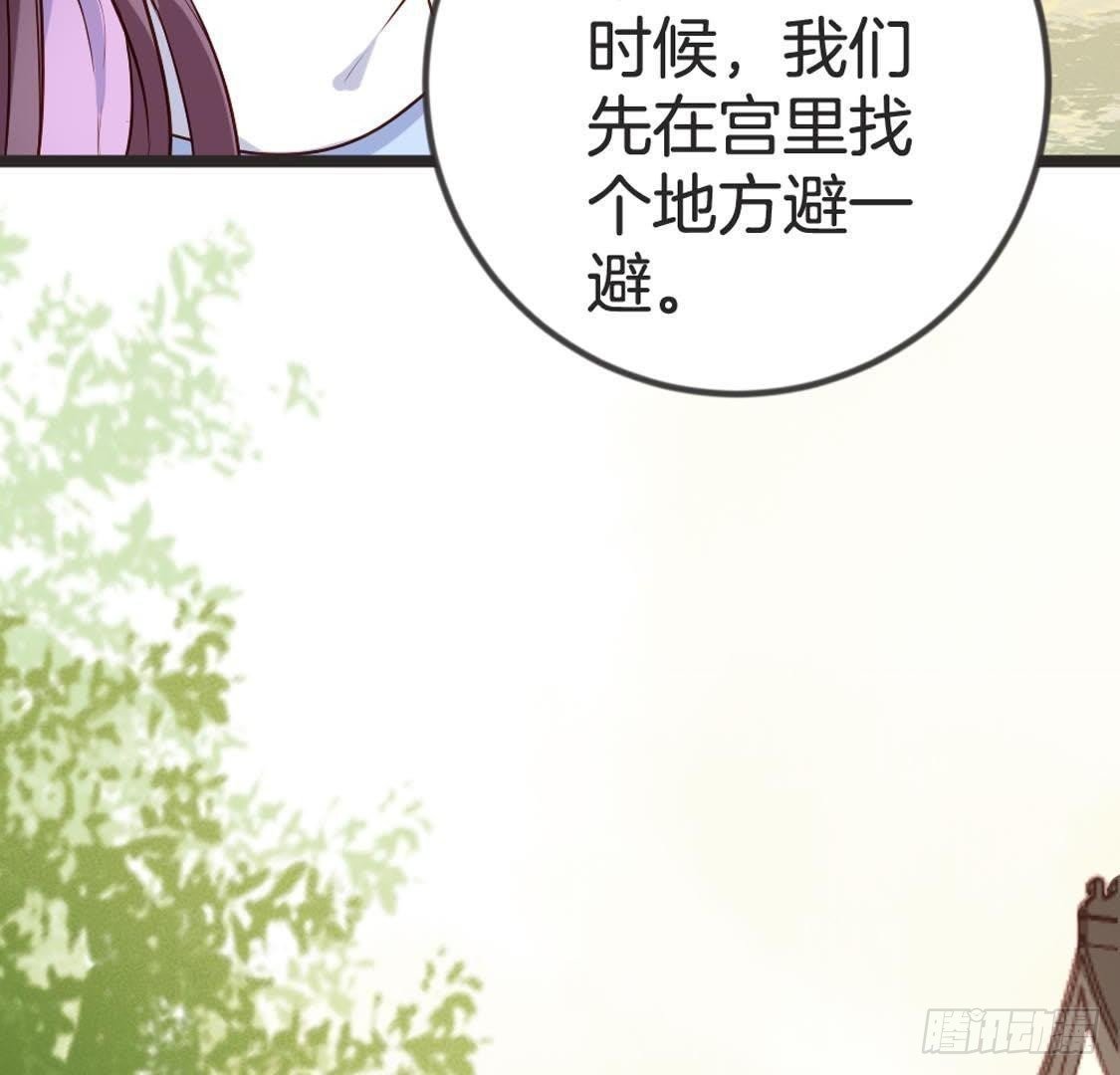 第89话 误闯慈宁