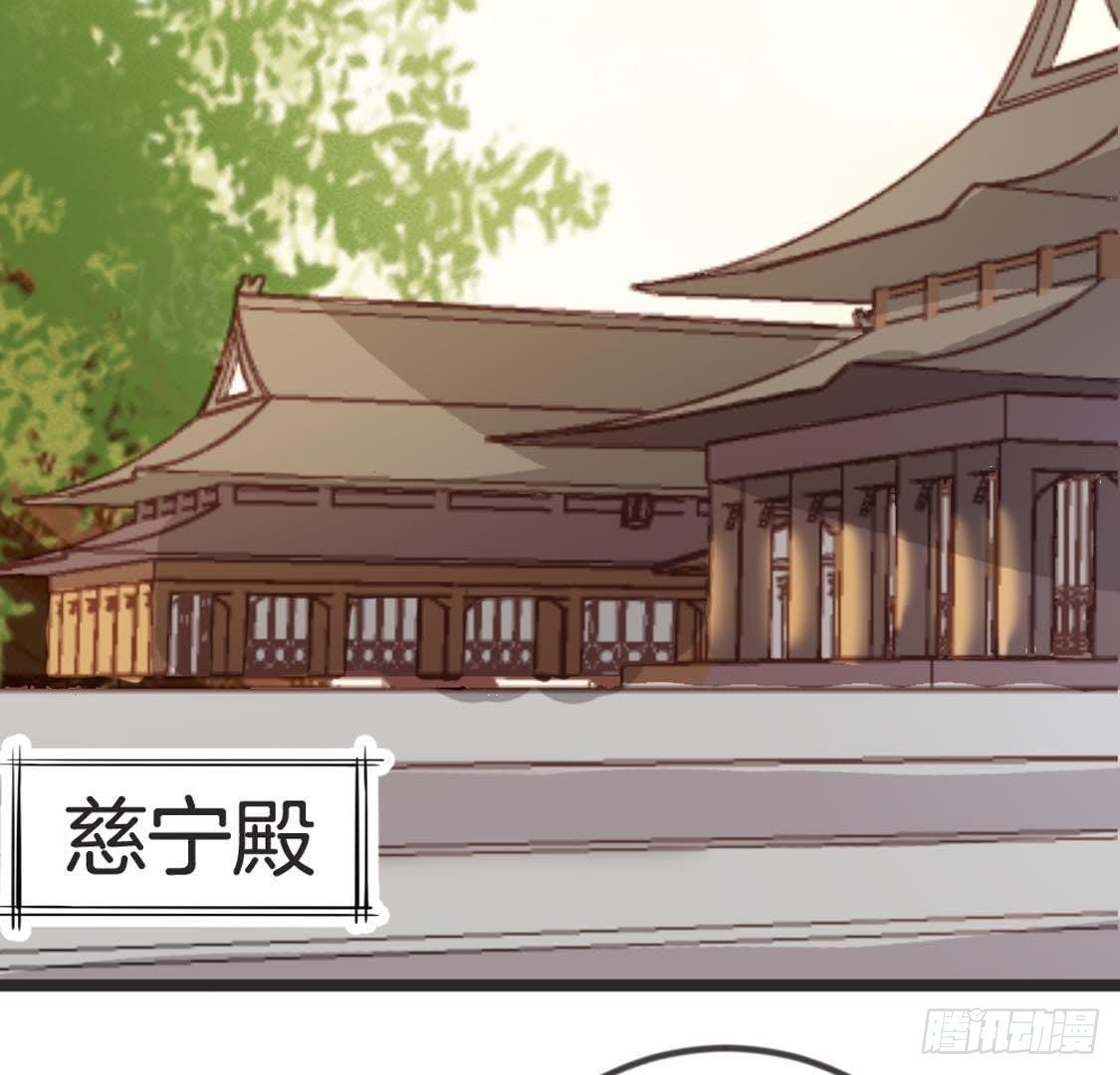 第89话 误闯慈宁