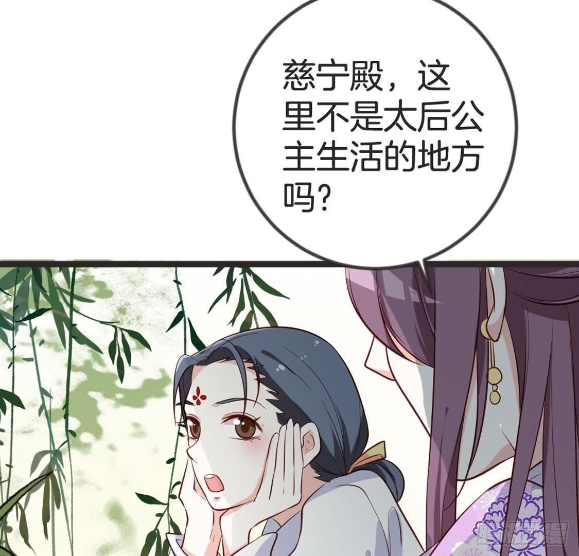 第89话 误闯慈宁