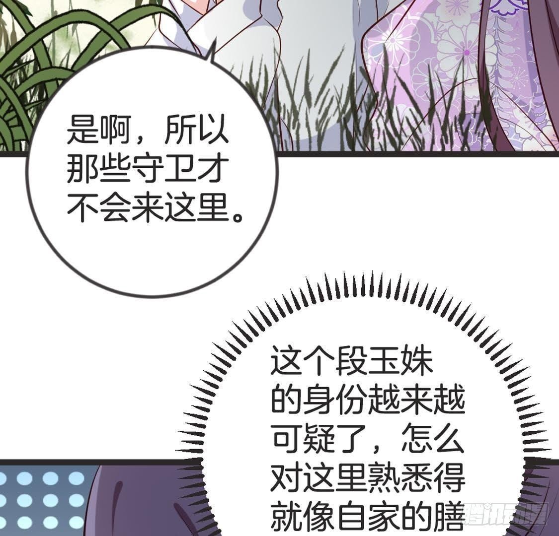 第89话 误闯慈宁